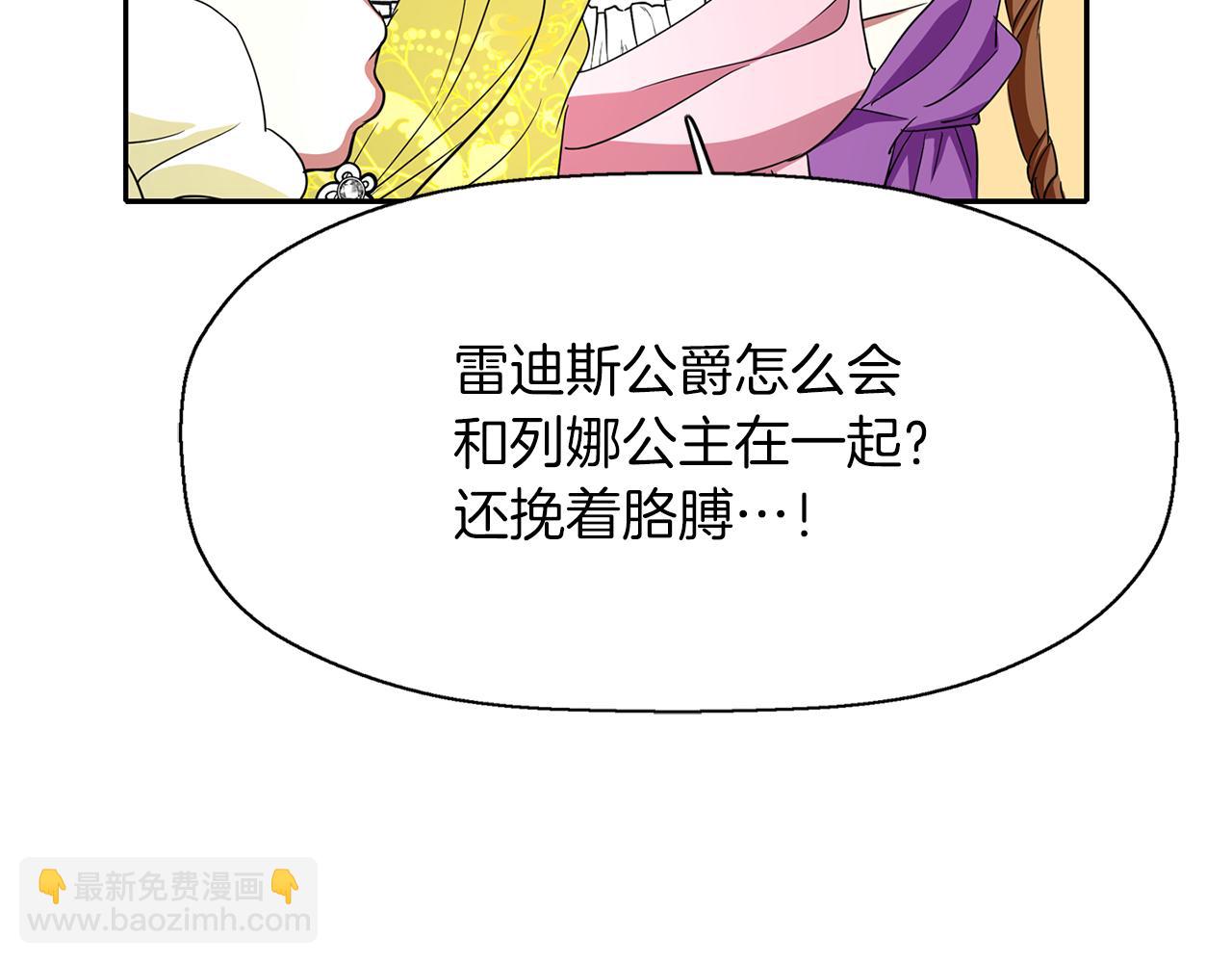 殺手靈魂公主身 - 第15話 假裝恩愛(3/4) - 8