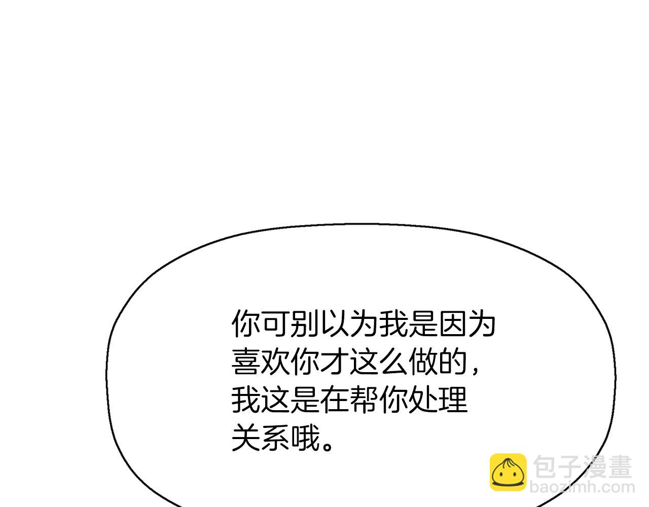 殺手靈魂公主身 - 第15話 假裝恩愛(3/4) - 1