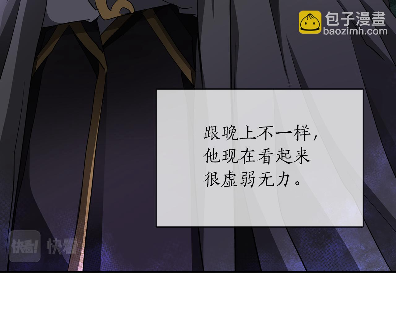 殺手靈魂公主身 - 第15話 假裝恩愛(1/4) - 5