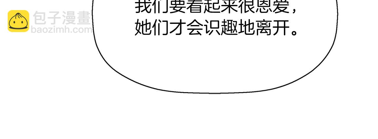 殺手靈魂公主身 - 第15話 假裝恩愛(3/4) - 4