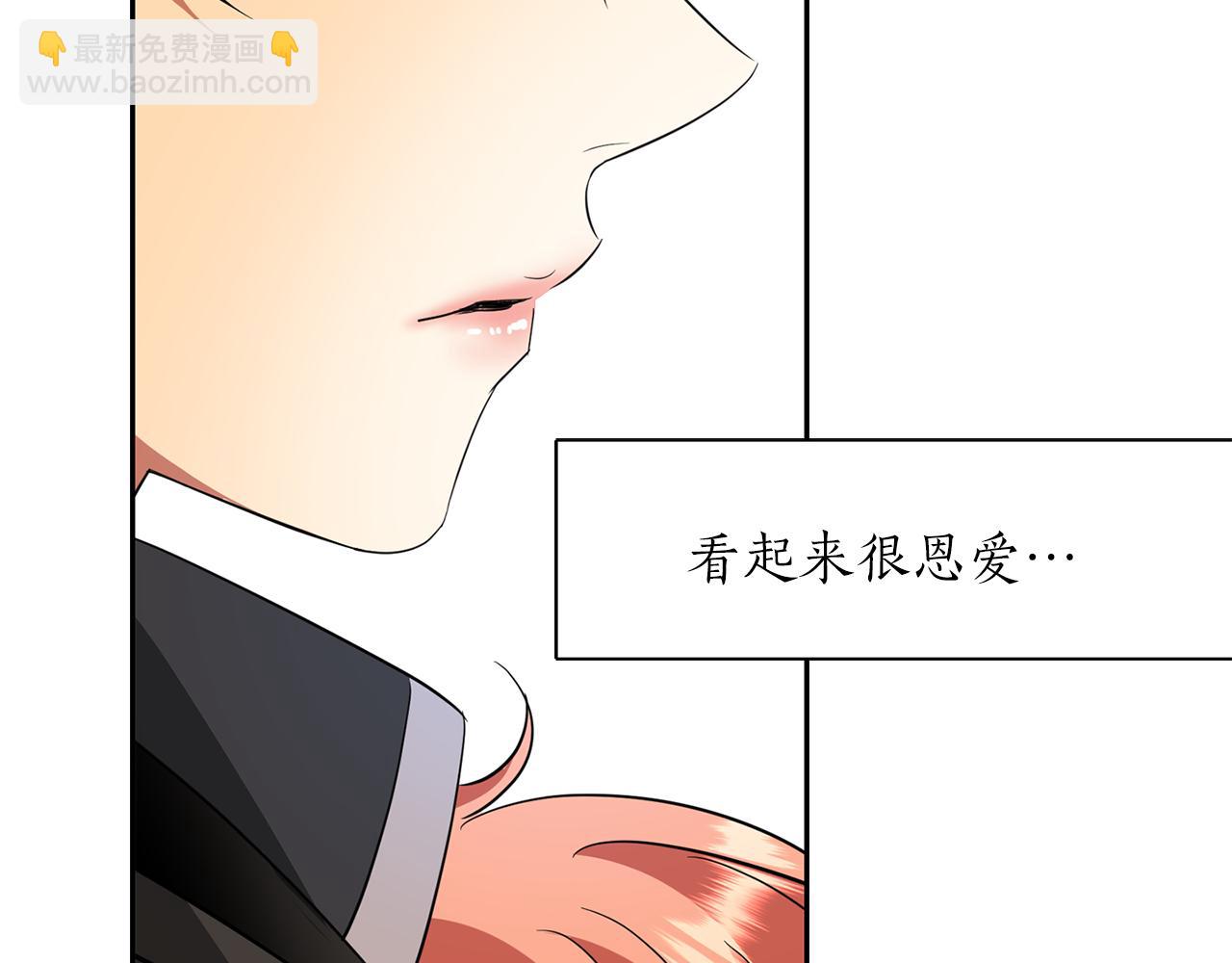 殺手靈魂公主身 - 第15話 假裝恩愛(3/4) - 6