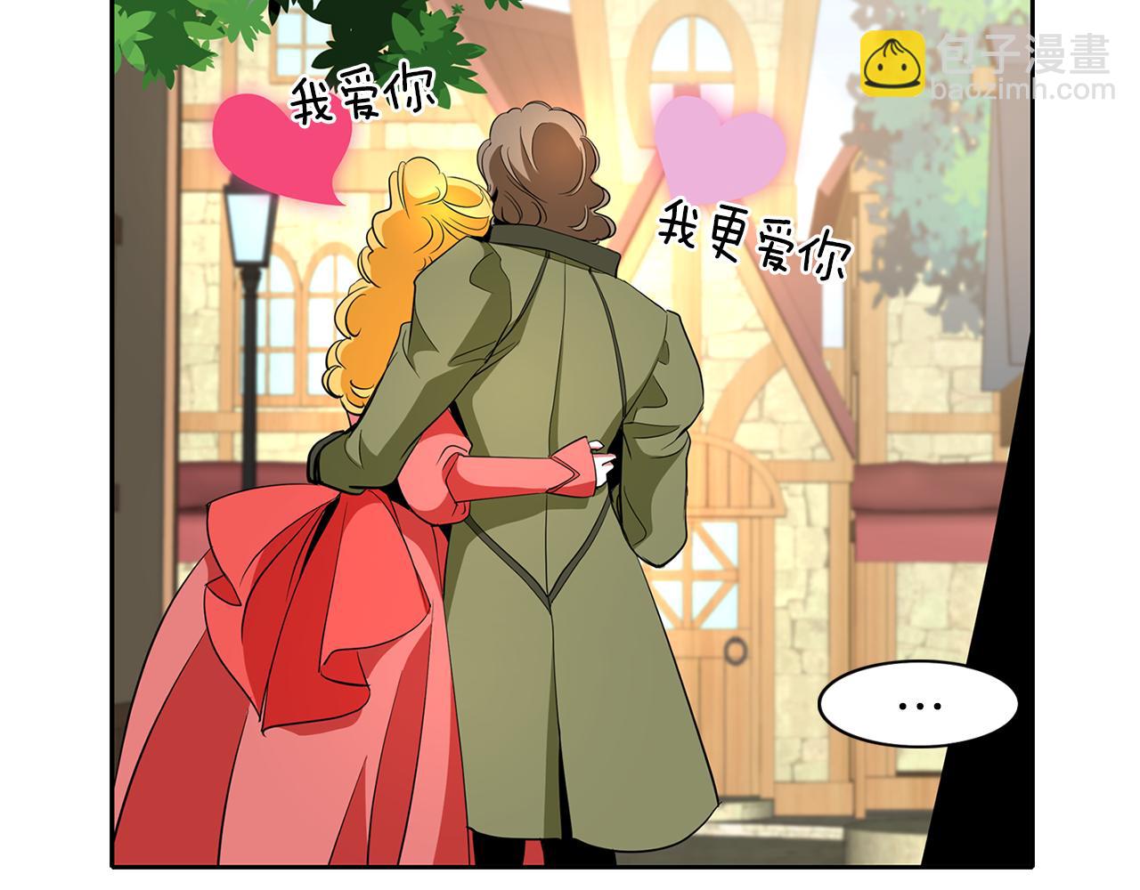 殺手靈魂公主身 - 第15話 假裝恩愛(3/4) - 8