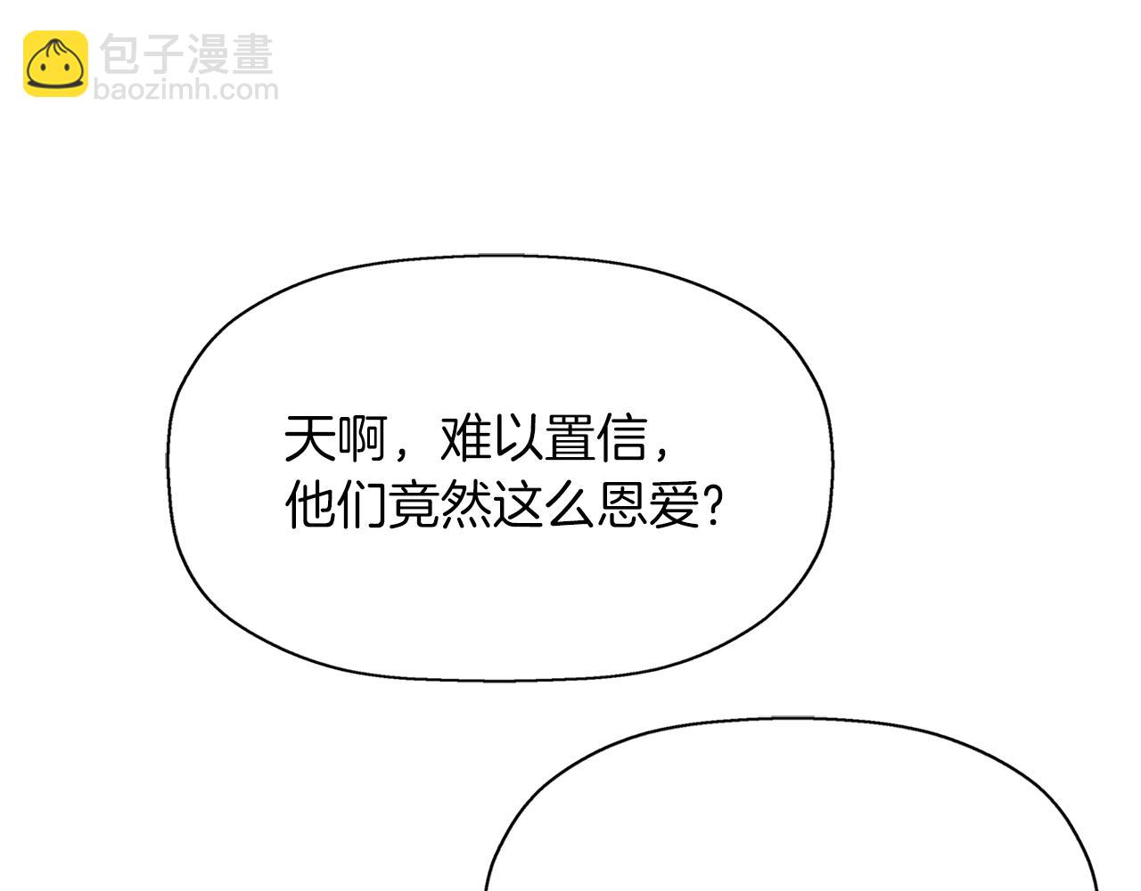 殺手靈魂公主身 - 第15話 假裝恩愛(3/4) - 8