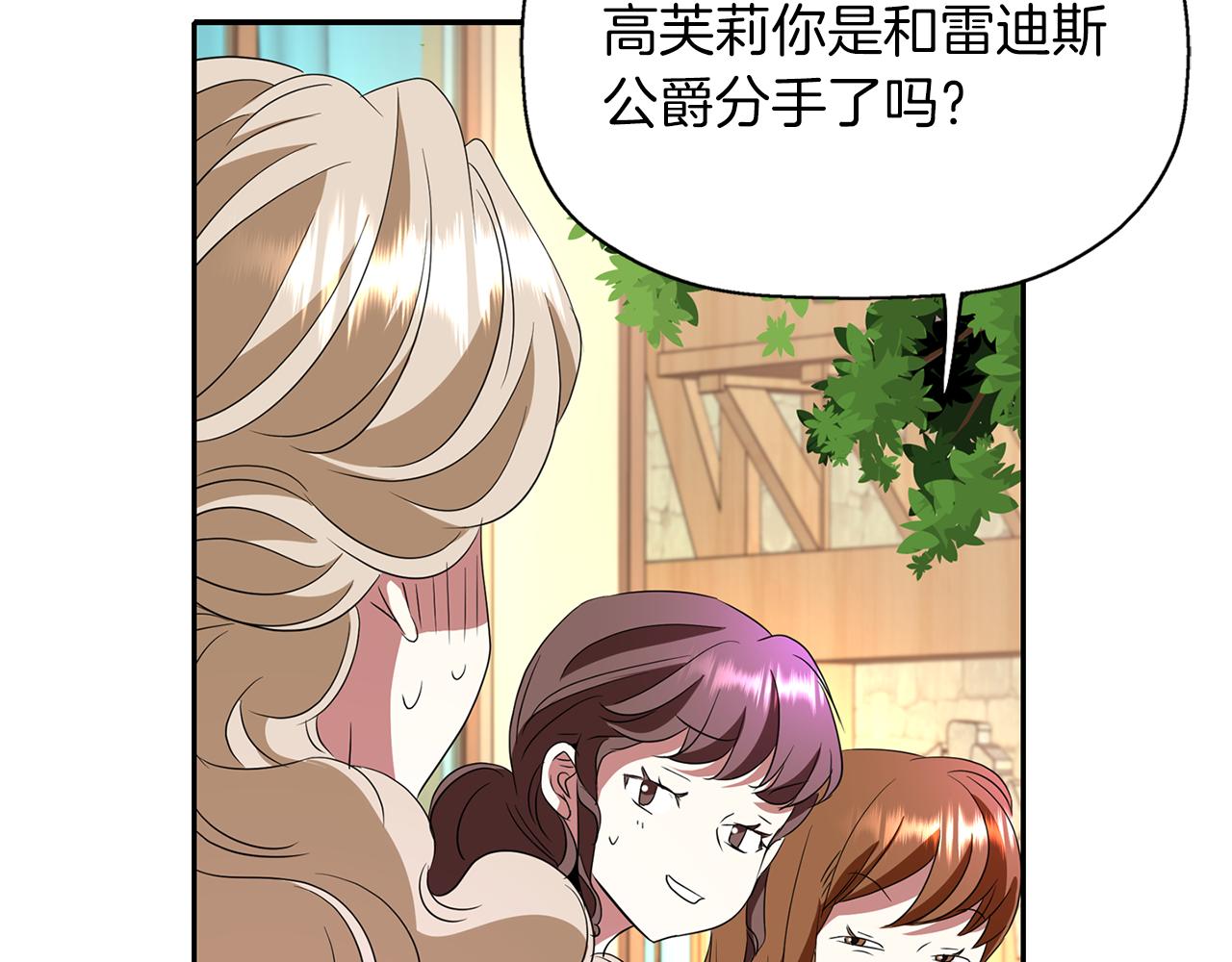 殺手靈魂公主身 - 第15話 假裝恩愛(3/4) - 1