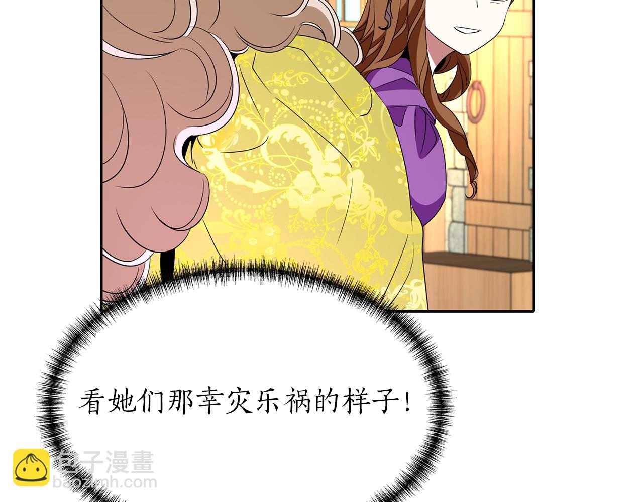 殺手靈魂公主身 - 第15話 假裝恩愛(3/4) - 2