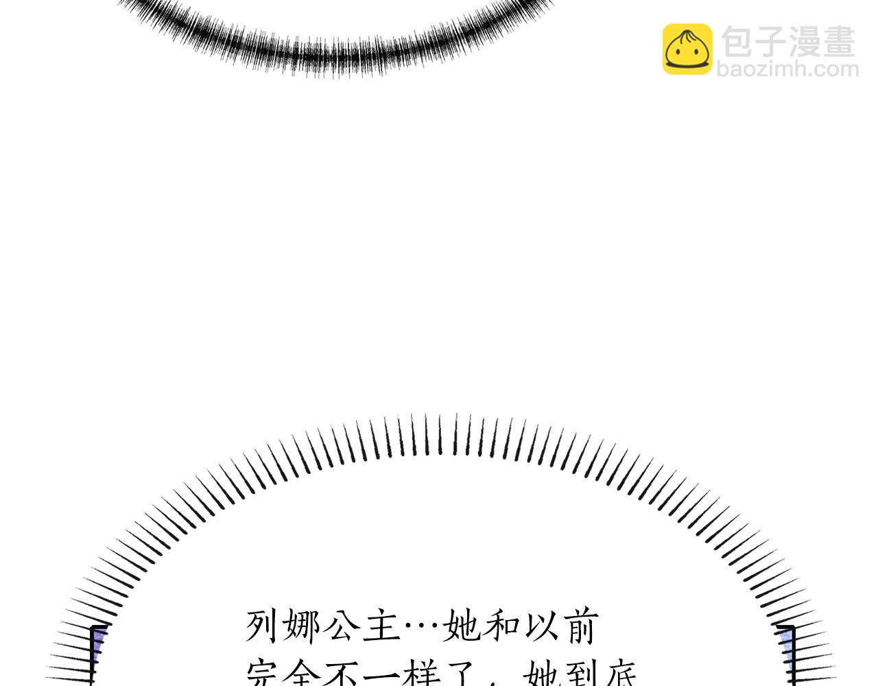 殺手靈魂公主身 - 第15話 假裝恩愛(3/4) - 3