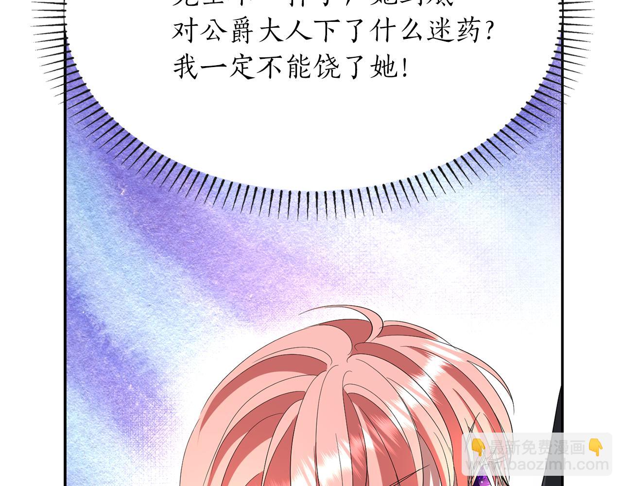 殺手靈魂公主身 - 第15話 假裝恩愛(3/4) - 4