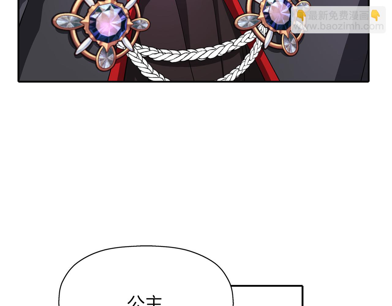 殺手靈魂公主身 - 第15話 假裝恩愛(1/4) - 7