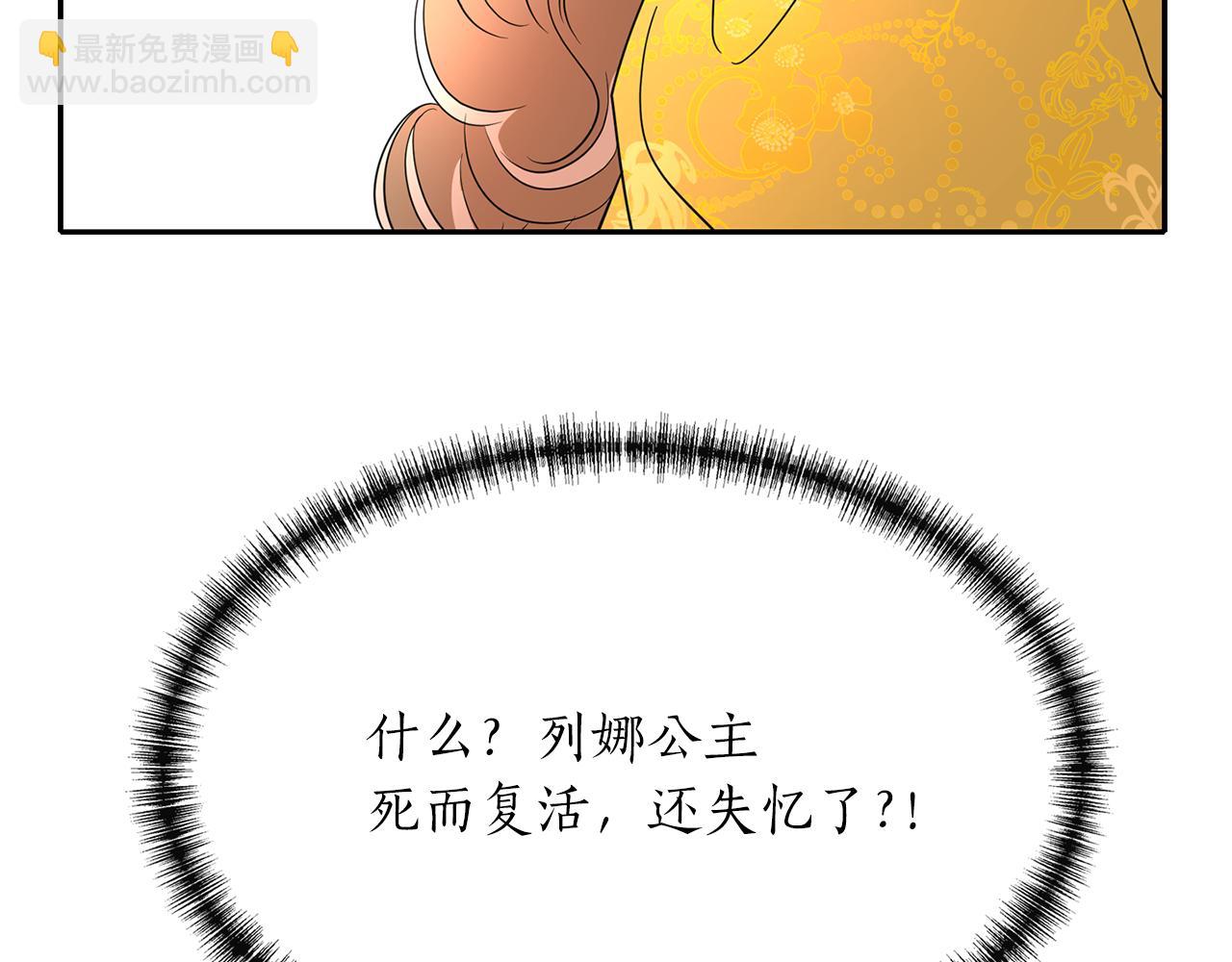 殺手靈魂公主身 - 第15話 假裝恩愛(4/4) - 2