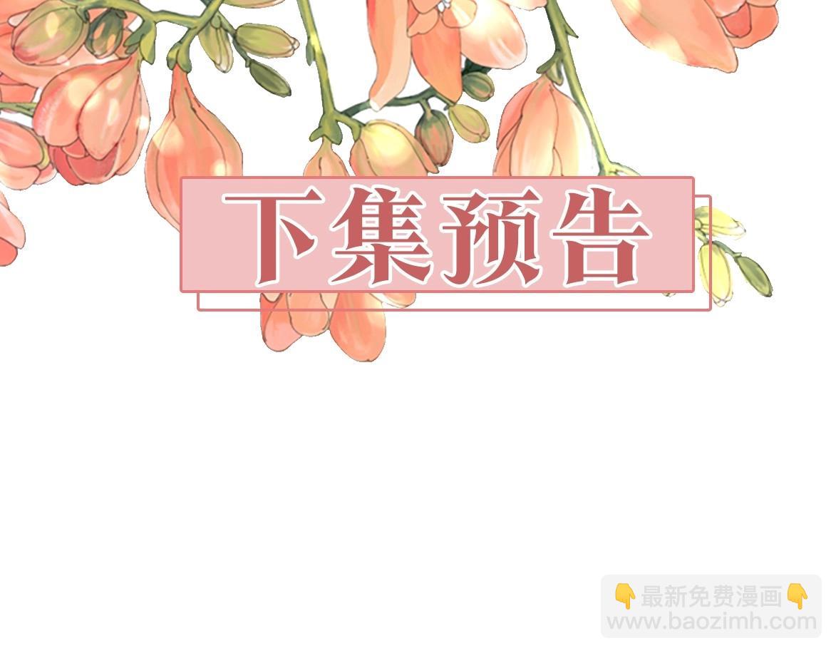 殺手靈魂公主身 - 第15話 假裝恩愛(4/4) - 5