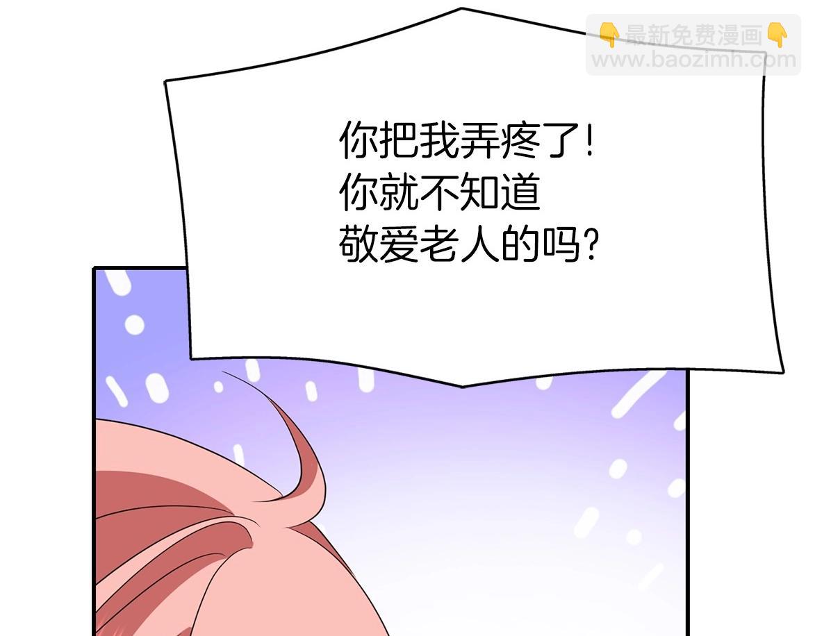 殺手靈魂公主身 - 第15話 假裝恩愛(4/4) - 1