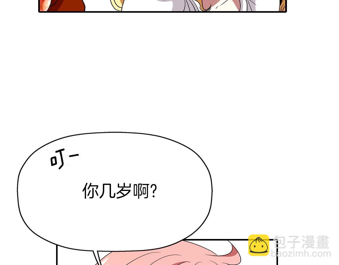 殺手靈魂公主身 - 第15話 假裝恩愛(4/4) - 3