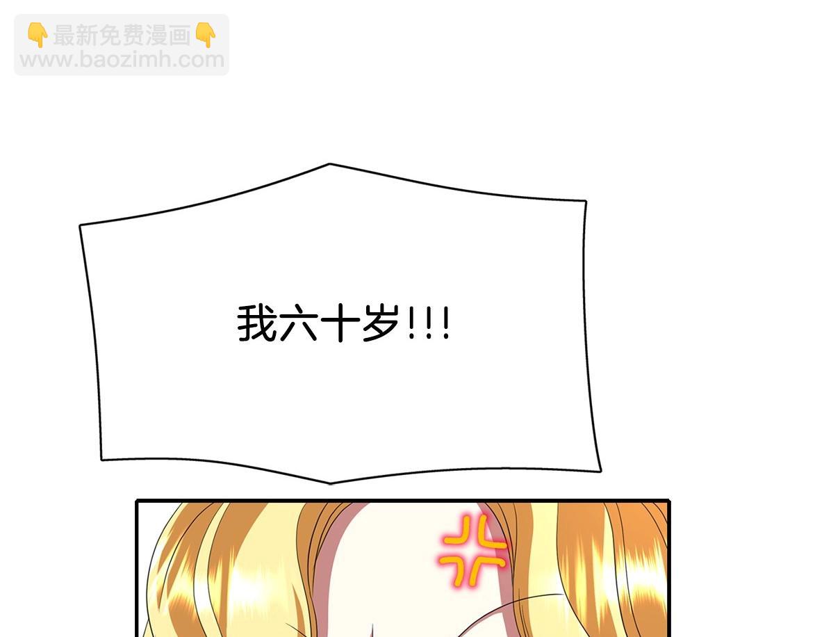 殺手靈魂公主身 - 第15話 假裝恩愛(4/4) - 5