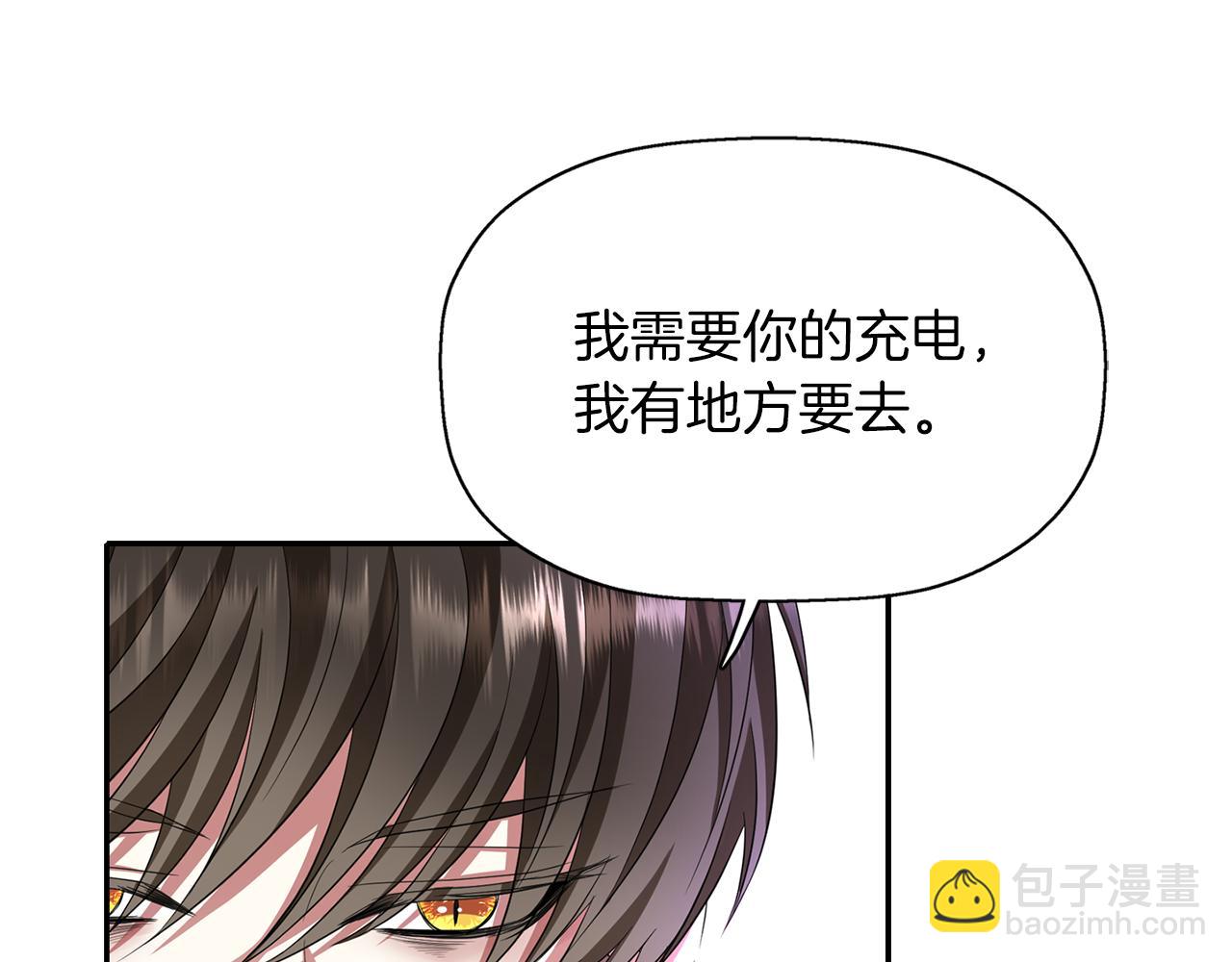 殺手靈魂公主身 - 第15話 假裝恩愛(1/4) - 4