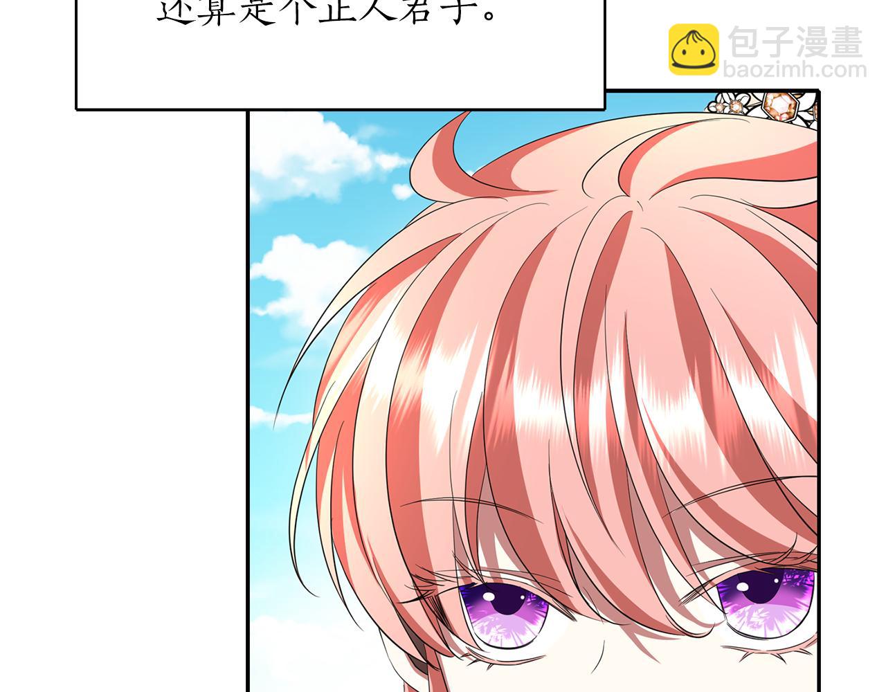 殺手靈魂公主身 - 第15話 假裝恩愛(1/4) - 7