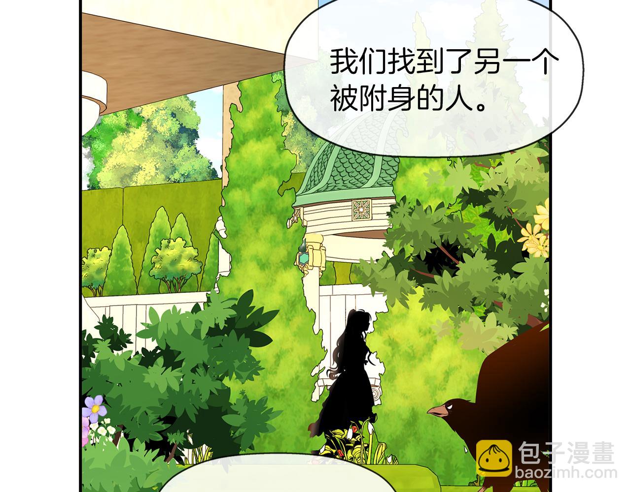 殺手靈魂公主身 - 第15話 假裝恩愛(1/4) - 2