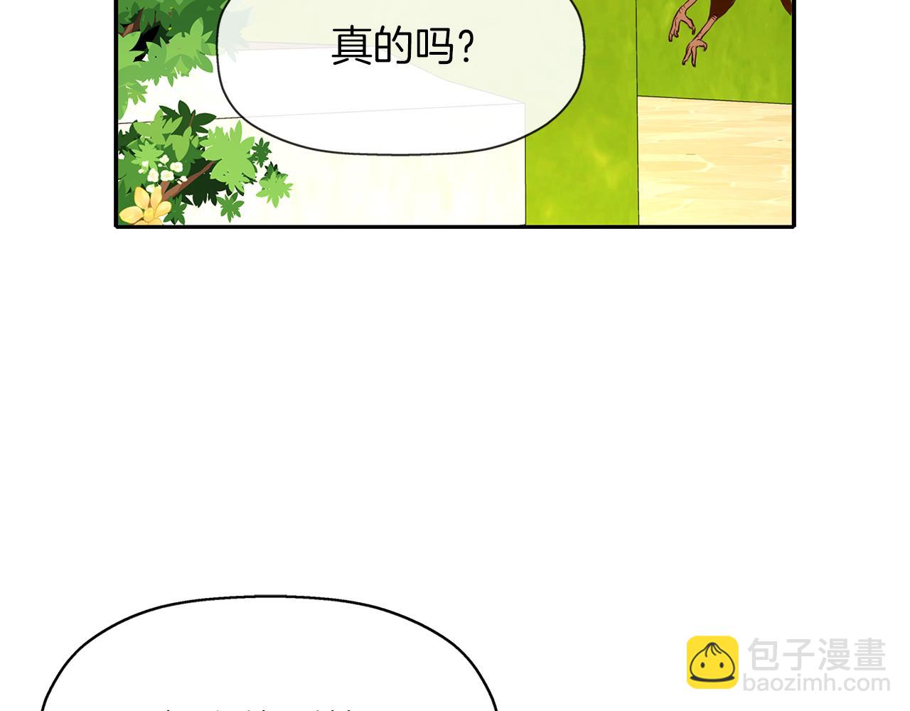 殺手靈魂公主身 - 第15話 假裝恩愛(1/4) - 3