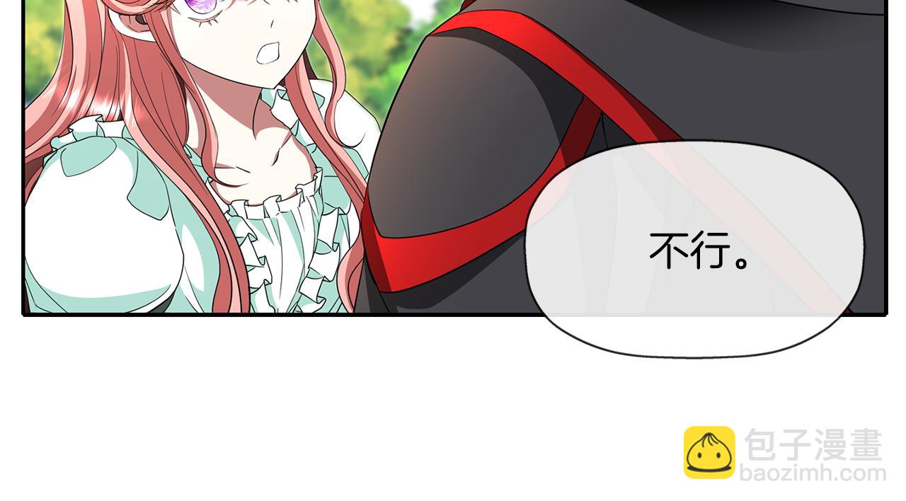 殺手靈魂公主身 - 第15話 假裝恩愛(1/4) - 5