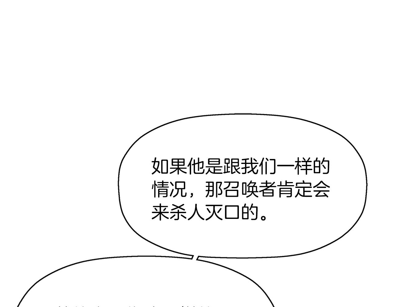 殺手靈魂公主身 - 第15話 假裝恩愛(1/4) - 3