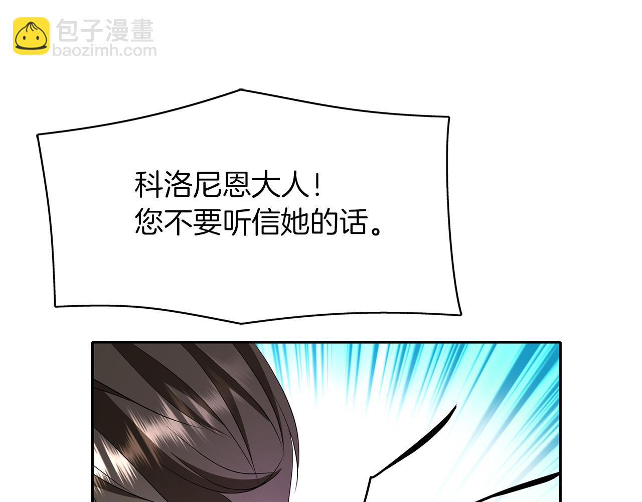 殺手靈魂公主身 - 第15話 假裝恩愛(1/4) - 7