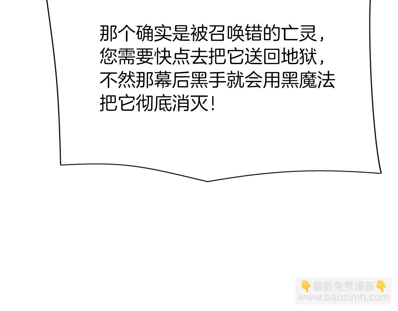 殺手靈魂公主身 - 第15話 假裝恩愛(1/4) - 1