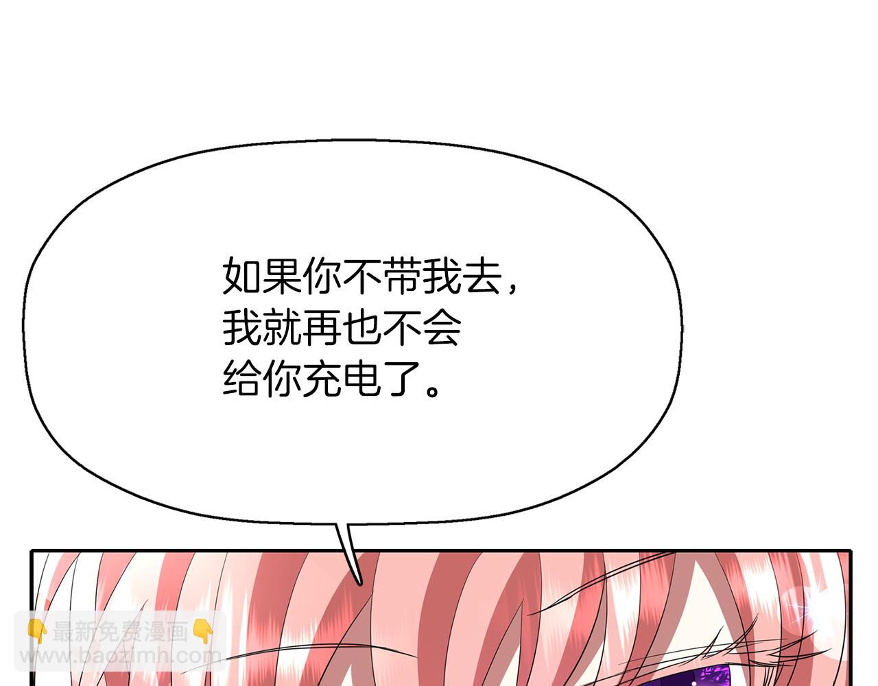 殺手靈魂公主身 - 第15話 假裝恩愛(1/4) - 2