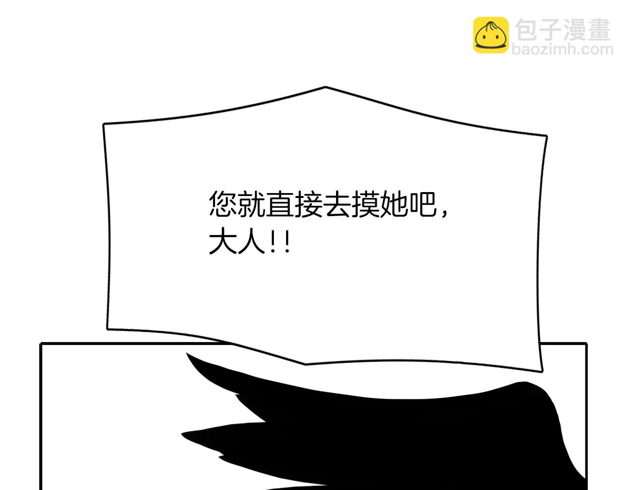 殺手靈魂公主身 - 第15話 假裝恩愛(1/4) - 4