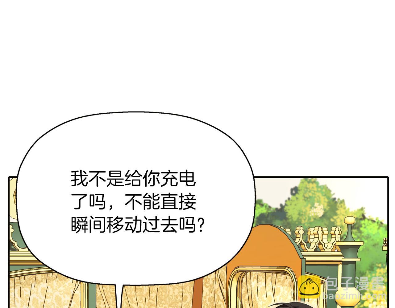 殺手靈魂公主身 - 第15話 假裝恩愛(2/4) - 5