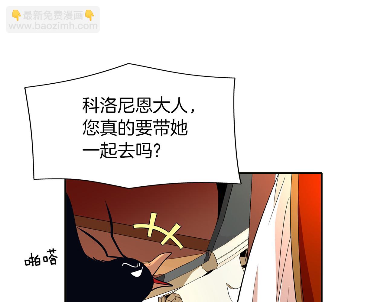 殺手靈魂公主身 - 第15話 假裝恩愛(2/4) - 3