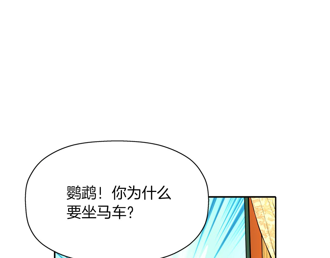 殺手靈魂公主身 - 第15話 假裝恩愛(2/4) - 5