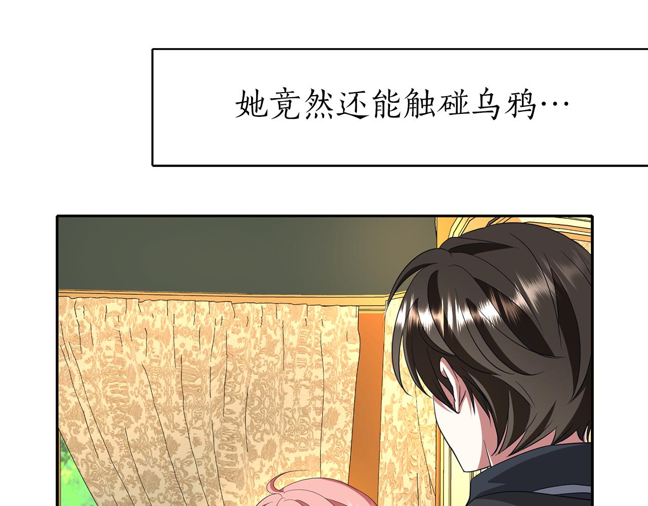 殺手靈魂公主身 - 第15話 假裝恩愛(2/4) - 8