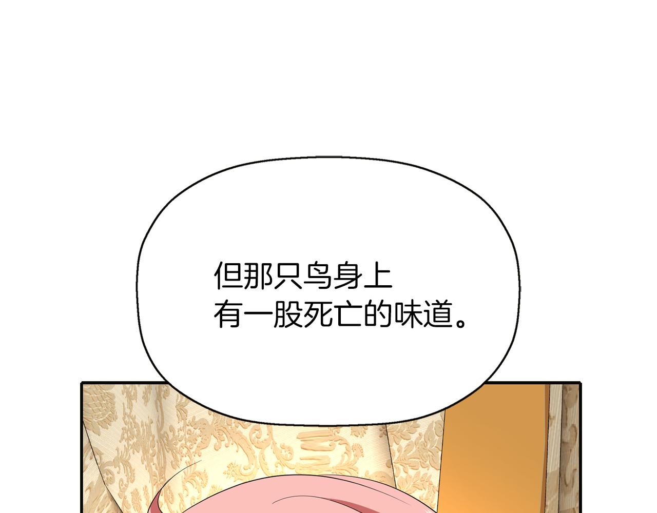 殺手靈魂公主身 - 第15話 假裝恩愛(2/4) - 5