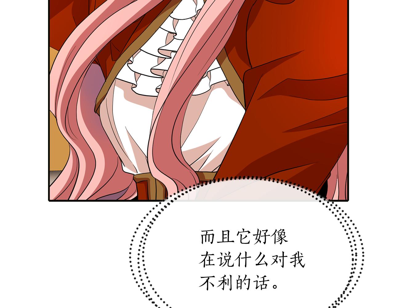 殺手靈魂公主身 - 第15話 假裝恩愛(2/4) - 7