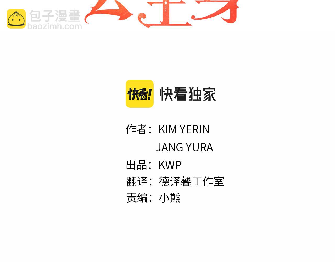 殺手靈魂公主身 - 第15話 假裝恩愛(1/4) - 7