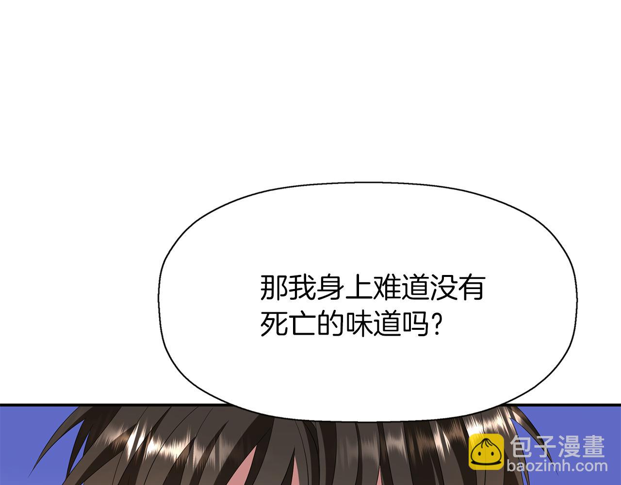 殺手靈魂公主身 - 第15話 假裝恩愛(2/4) - 2