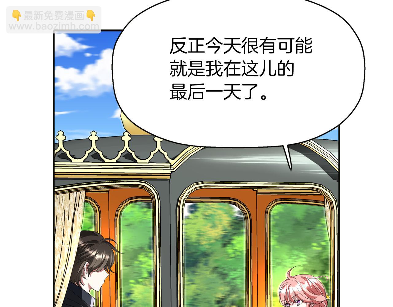 殺手靈魂公主身 - 第15話 假裝恩愛(2/4) - 5