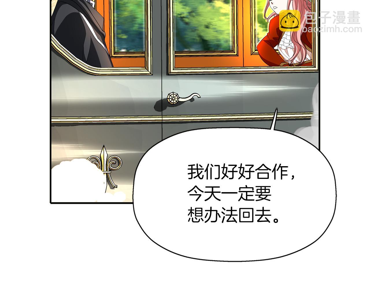 殺手靈魂公主身 - 第15話 假裝恩愛(2/4) - 6