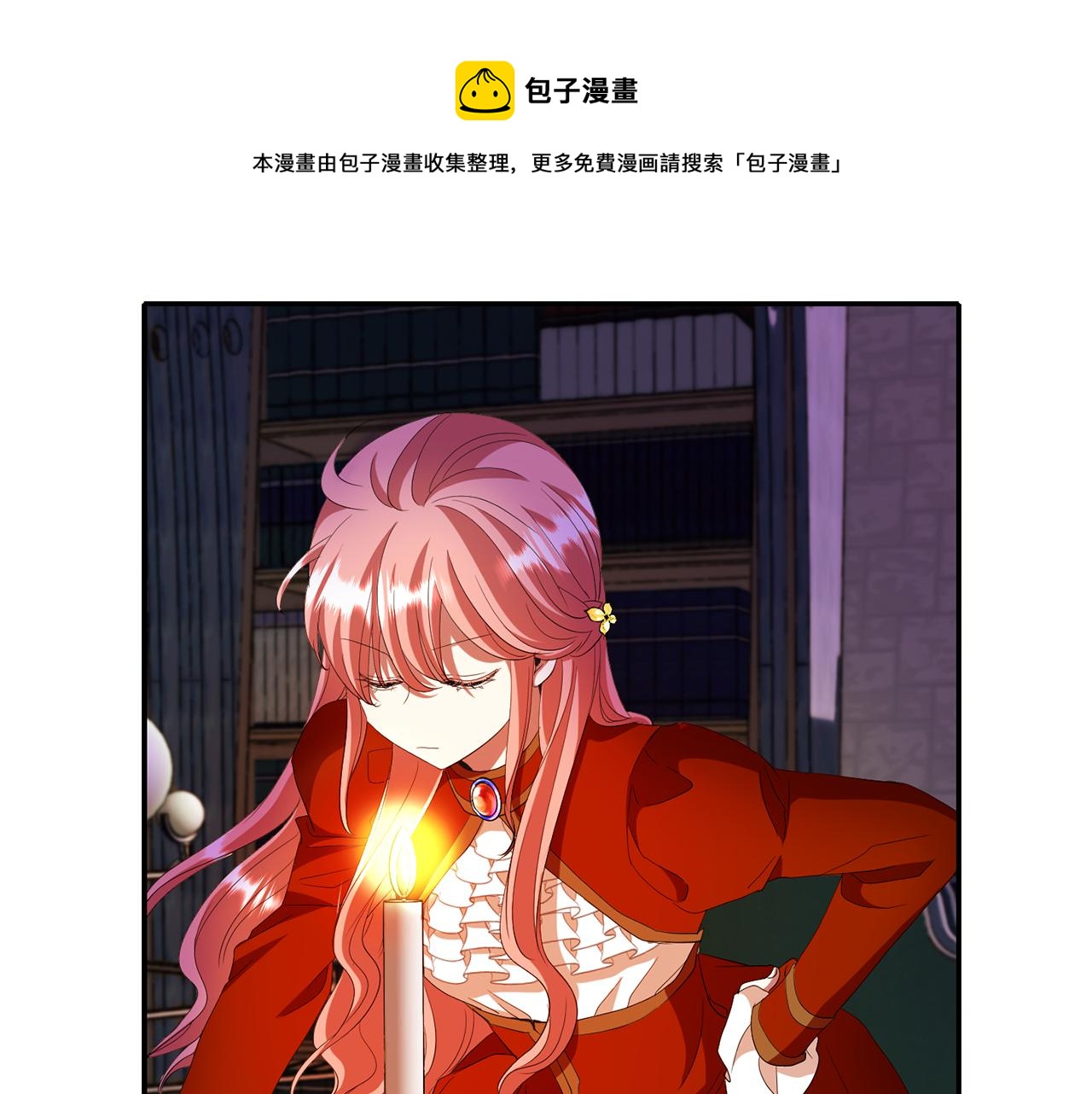 殺手靈魂公主身 - 第17話 陰謀(3/4) - 1