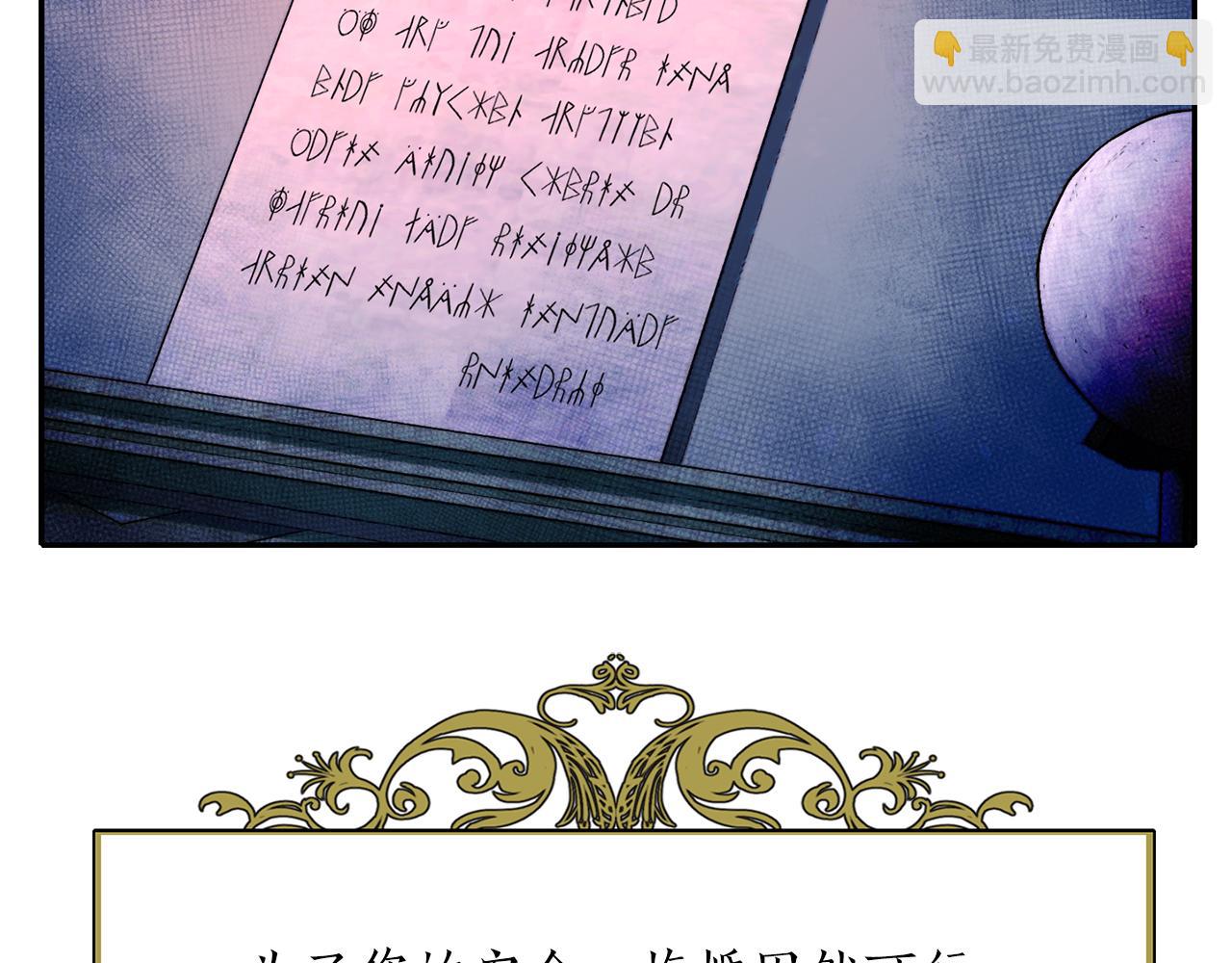 殺手靈魂公主身 - 第17話 陰謀(3/4) - 6