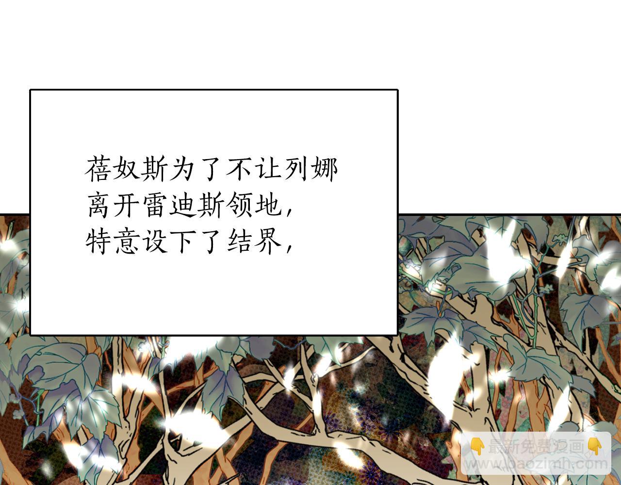 殺手靈魂公主身 - 第17話 陰謀(3/4) - 4