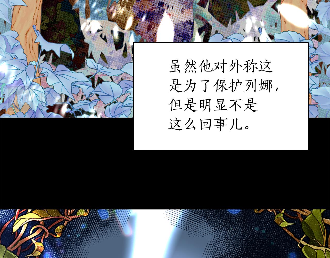 殺手靈魂公主身 - 第17話 陰謀(3/4) - 6