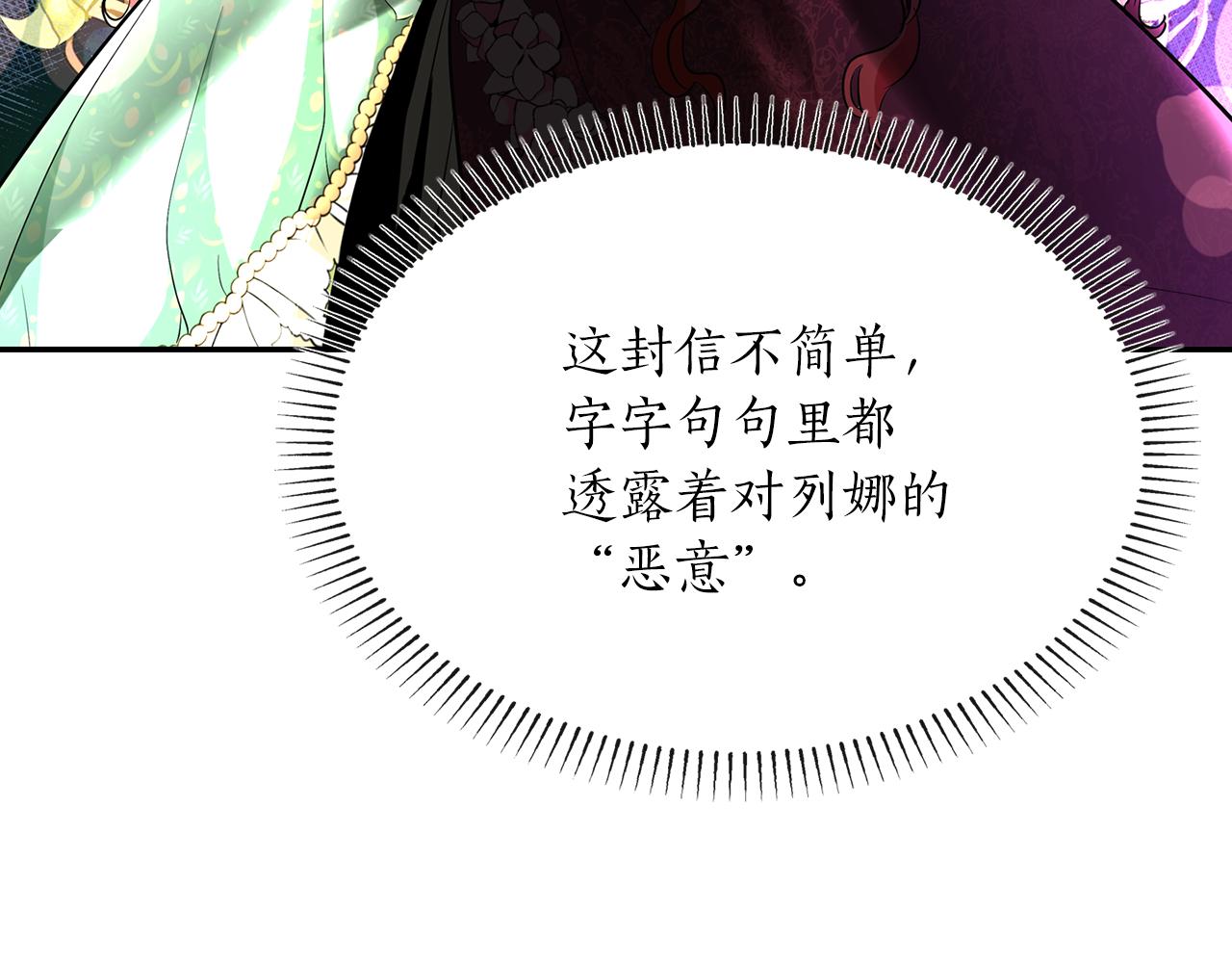 殺手靈魂公主身 - 第17話 陰謀(3/4) - 8