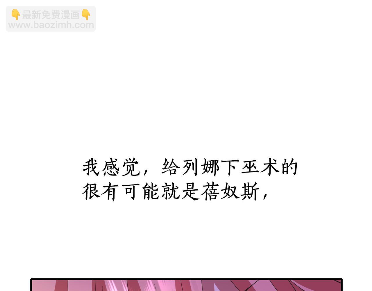 殺手靈魂公主身 - 第17話 陰謀(3/4) - 2