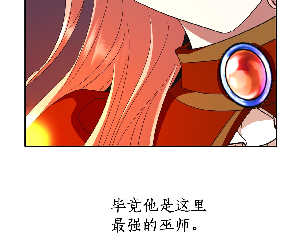 殺手靈魂公主身 - 第17話 陰謀(3/4) - 4