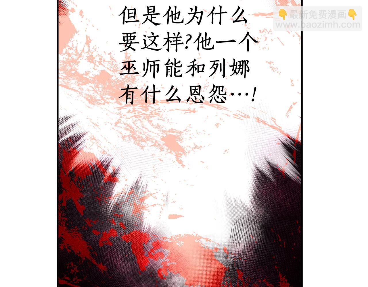 殺手靈魂公主身 - 第17話 陰謀(3/4) - 6