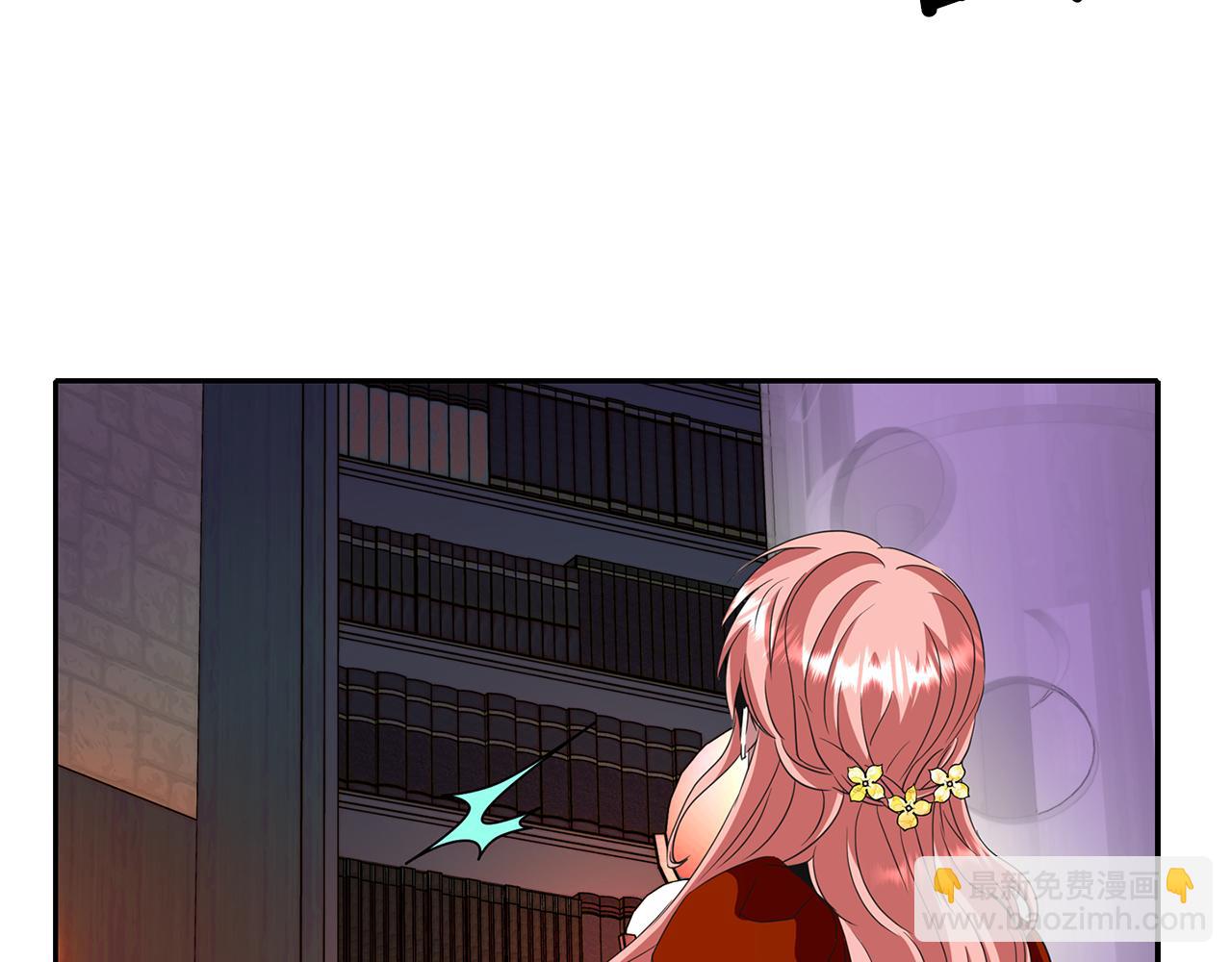 殺手靈魂公主身 - 第17話 陰謀(3/4) - 8