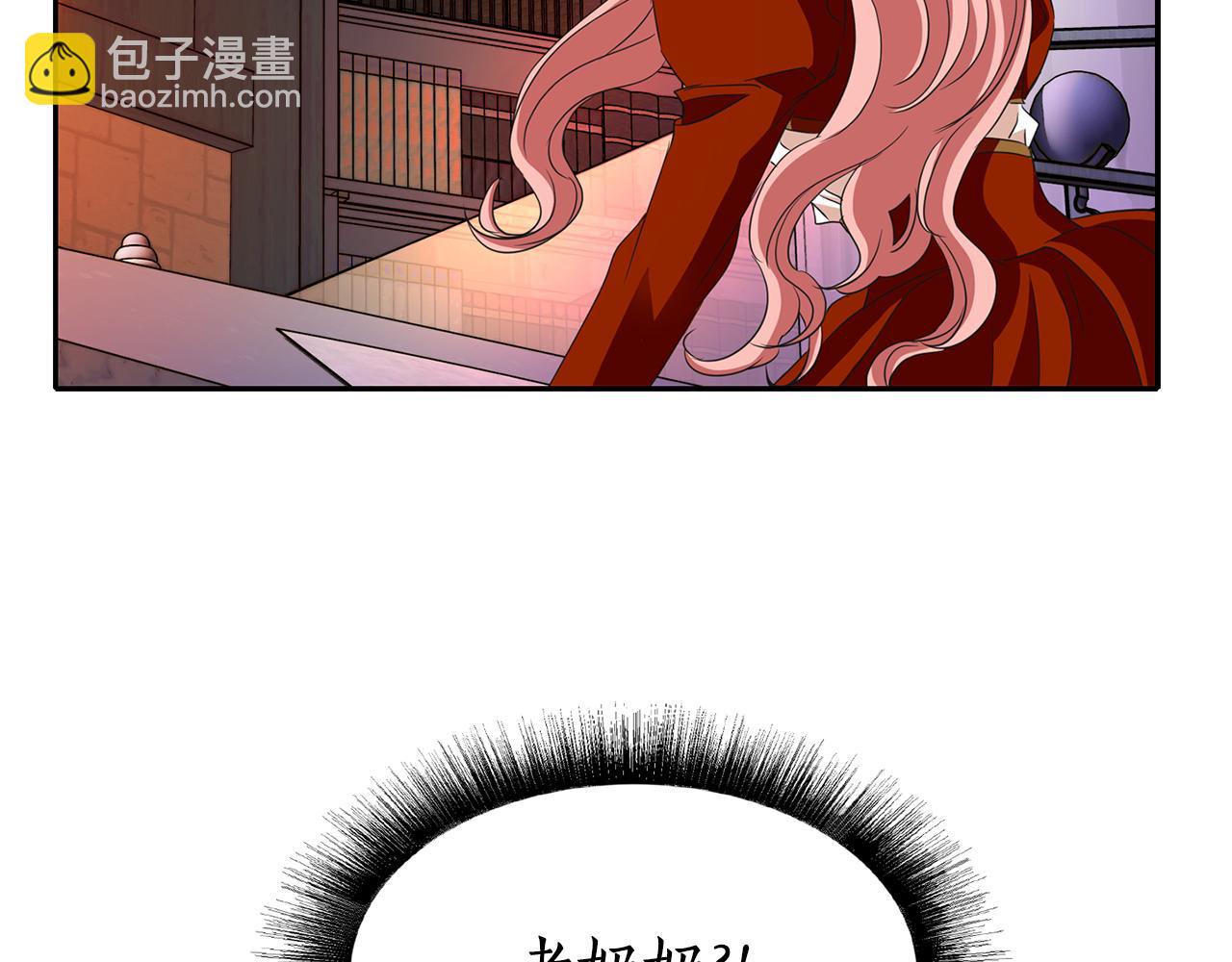 殺手靈魂公主身 - 第17話 陰謀(3/4) - 1