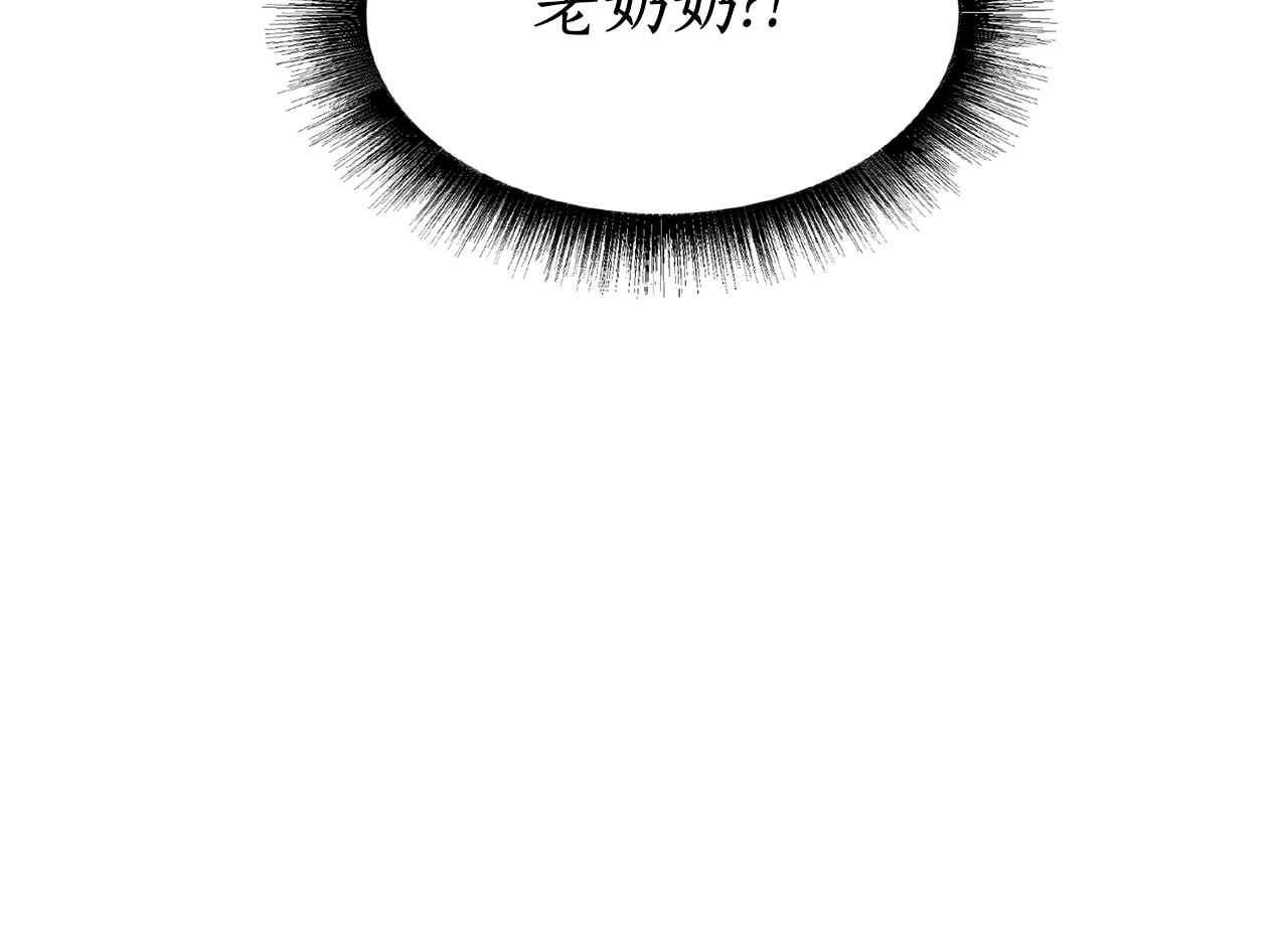 殺手靈魂公主身 - 第17話 陰謀(3/4) - 2