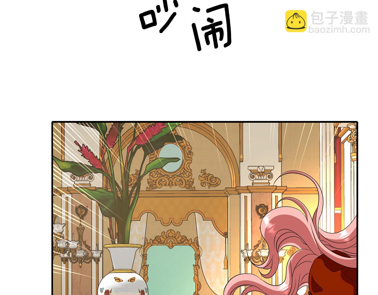 殺手靈魂公主身 - 第17話 陰謀(3/4) - 4