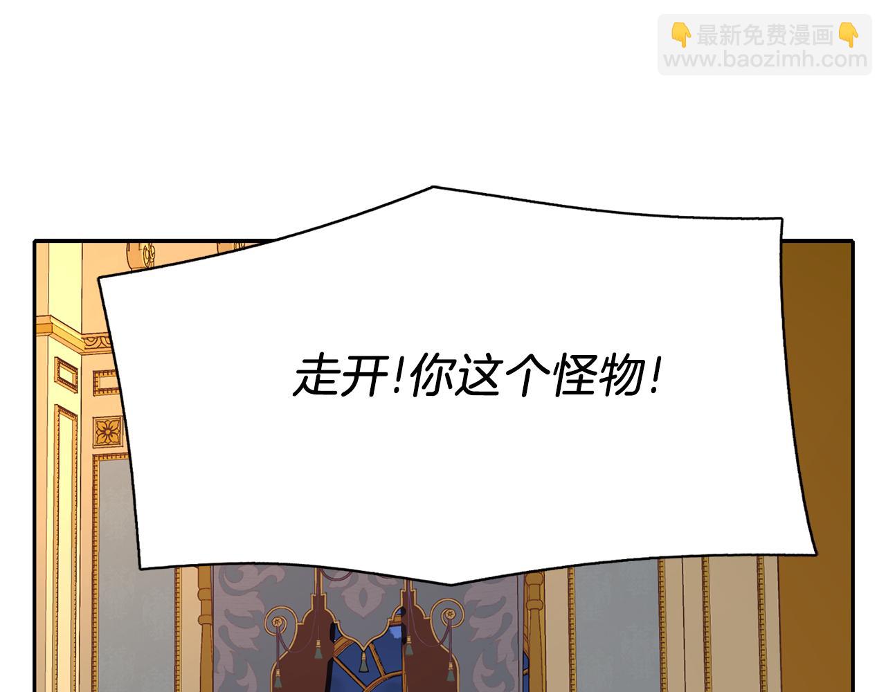 殺手靈魂公主身 - 第17話 陰謀(3/4) - 2